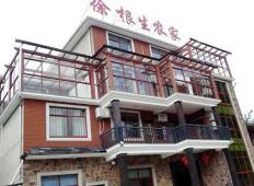 徐根生農(nóng)家樂(lè)